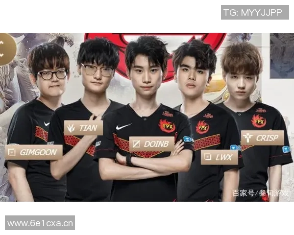 独家解析FPX战队配合策略与其他战队的对比分析